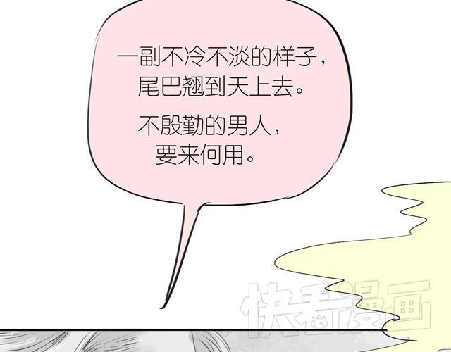 第36话 你怎么来这了？！34