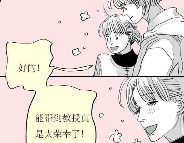 第67话 交了男朋友要请客哦29