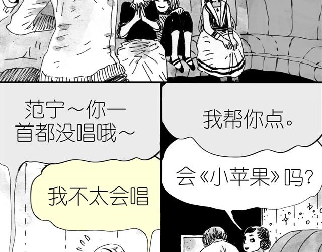 第5话 我送你回家吧2