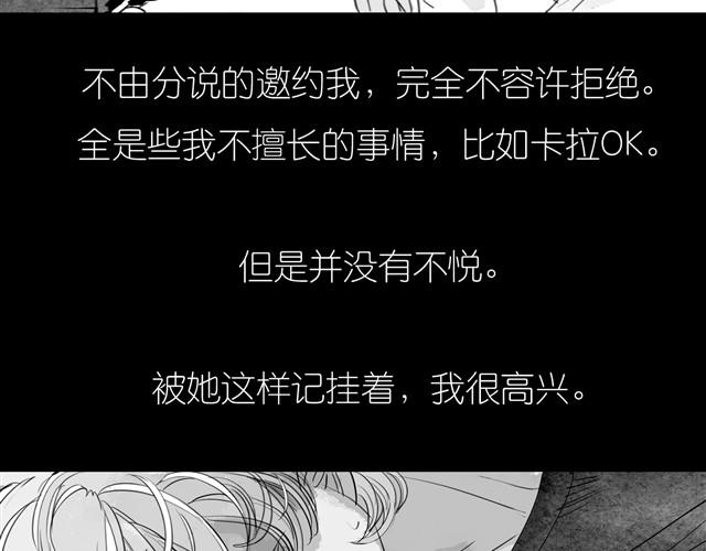 第19话 说错话了5