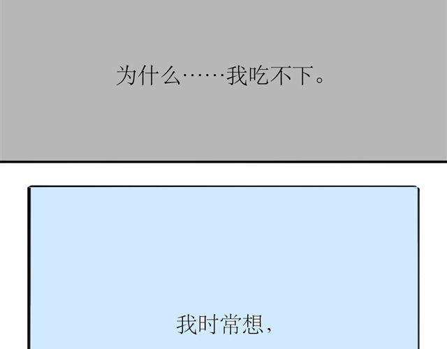 第70话 有时会希望自己从未出生14