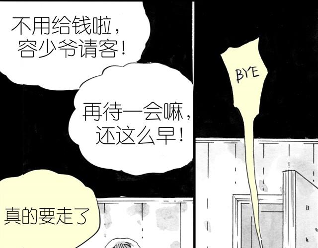 第5话 我送你回家吧18