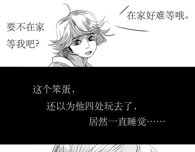 第66话 两个人之间的气氛完全变了41