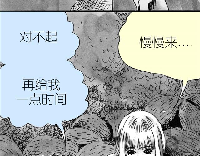 第7话 还是悄悄走掉吧21