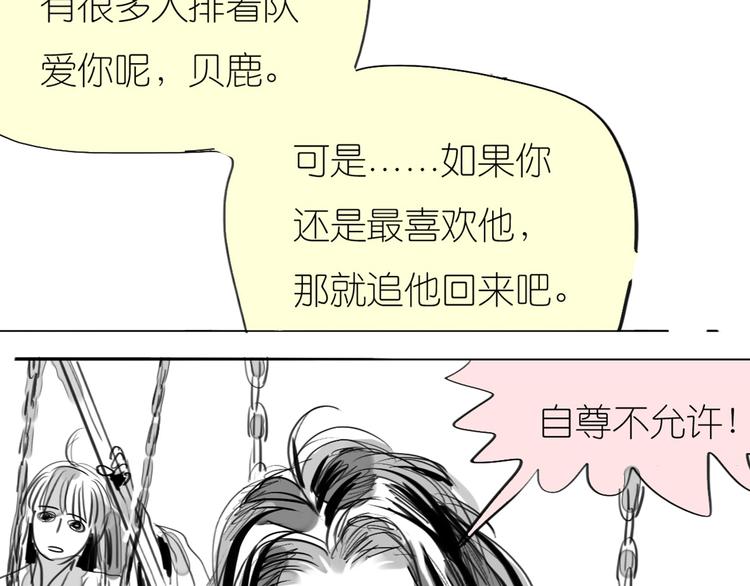 第79话 我的自尊不允许我倒追35