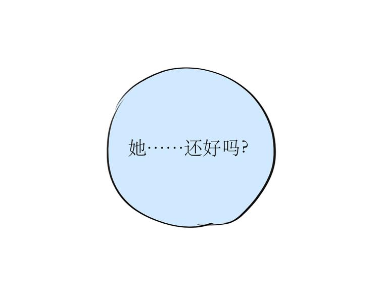 第84话 我这种人跟她在一起，没问题吗？0