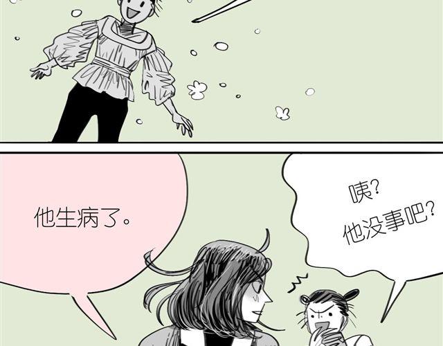 第35话 我是她唯一的朋友？！6