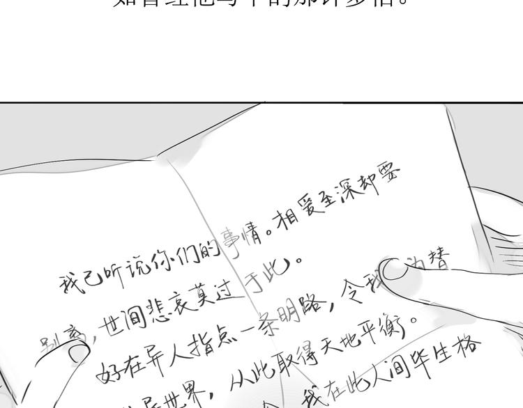 最终话 只要你们幸福，我就幸福了。3
