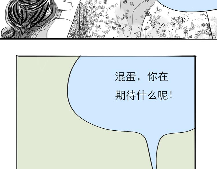 第77话 说什么“我爱你”，明明是你甩了我啊！3