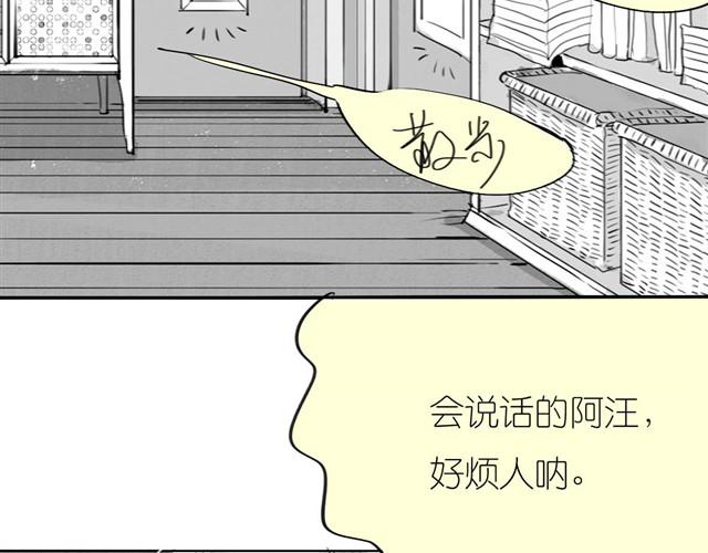 第30话 分手不就变成我的错了吗！32