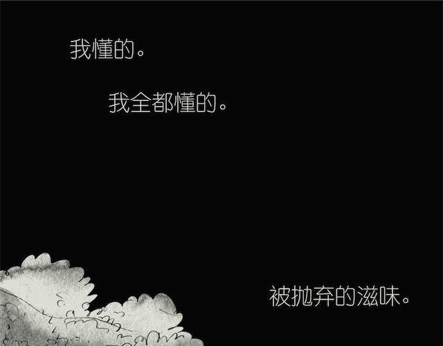 第54话 被抛弃的感觉15