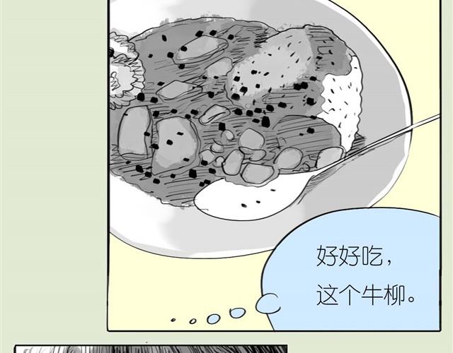 第33话 他刚才舔我了？24