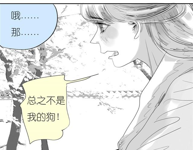 第24话 我竟然把阿汪丢下了24