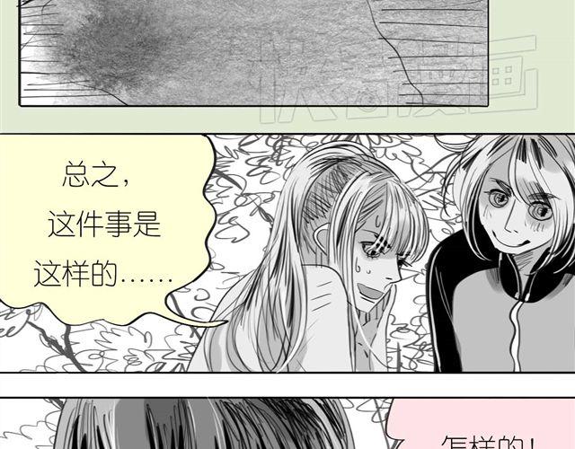 第49话 总是视我为最重要的5