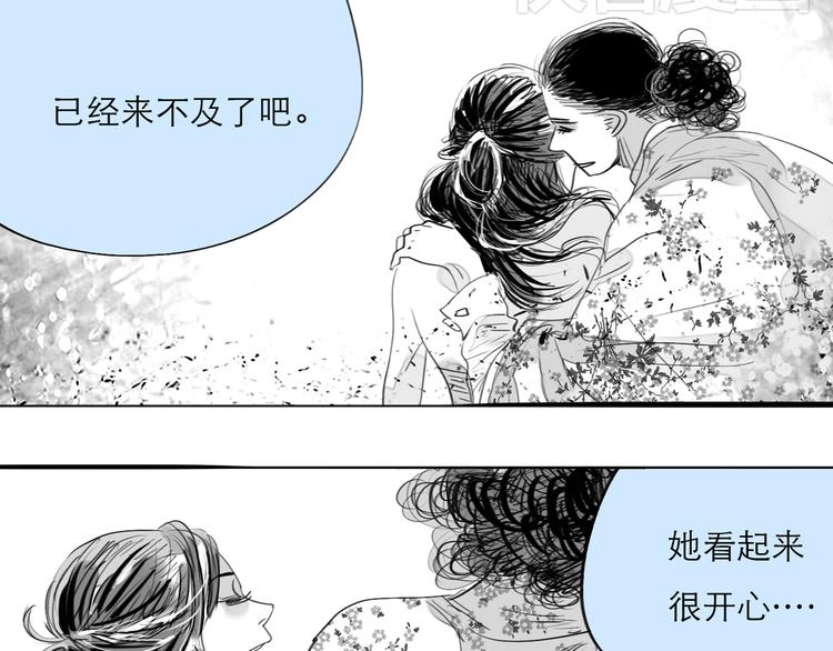 第77话 说什么“我爱你”，明明是你甩了我啊！2