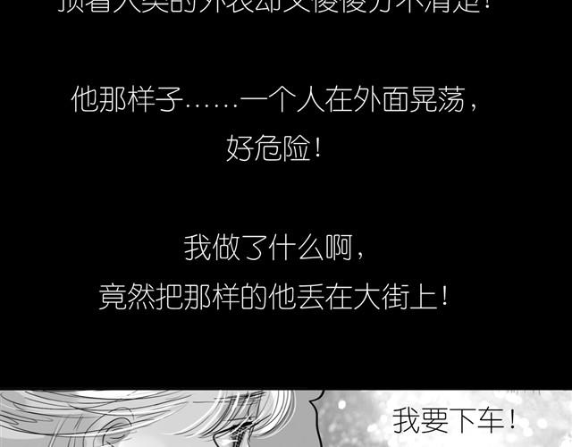 第24话 我竟然把阿汪丢下了43