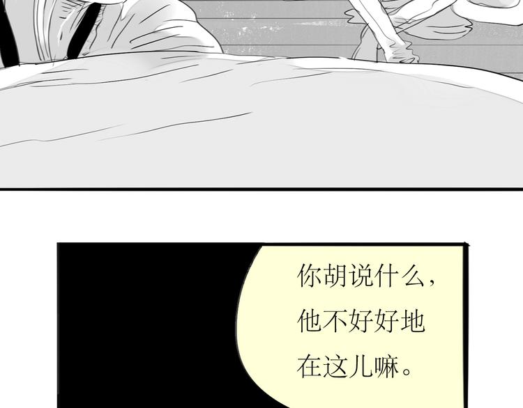 第87话 阿汪居然不是这个世界的？14