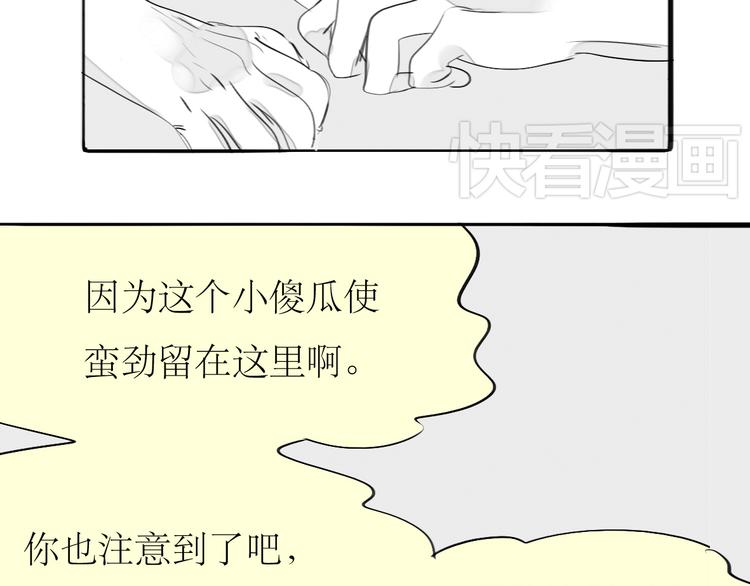 第87话 阿汪居然不是这个世界的？16