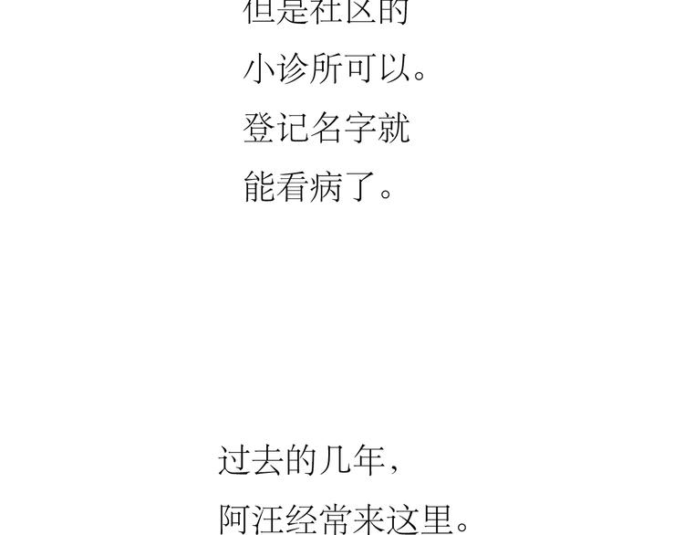 第81-82话 阿汪真实身份曝光，神秘男子介入36