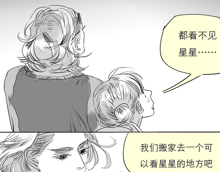 第77话 说什么“我爱你”，明明是你甩了我啊！51