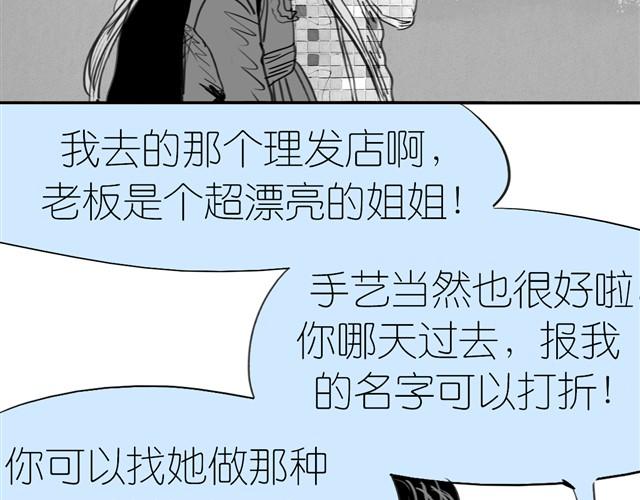 第2话 受欢迎的她30