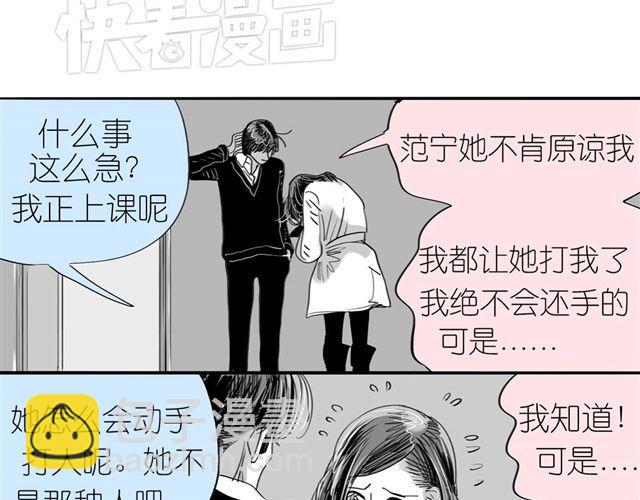 第38话 我们的过去，都不算数了吗24