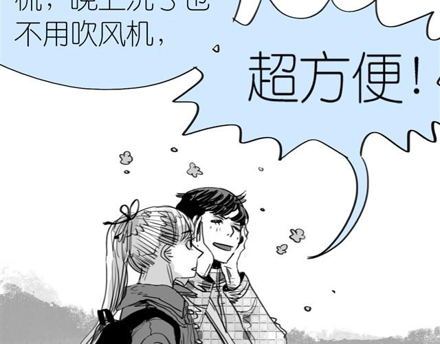 第2话 受欢迎的她29