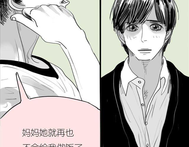 第40话 忘了他现在的处境多糟糕8