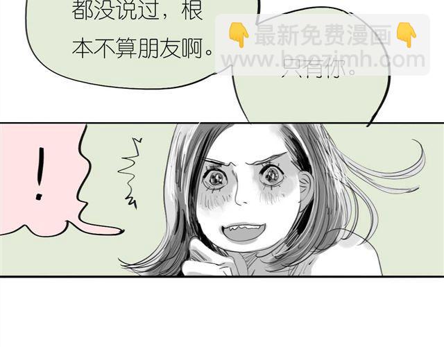 第35话 我是她唯一的朋友？！29
