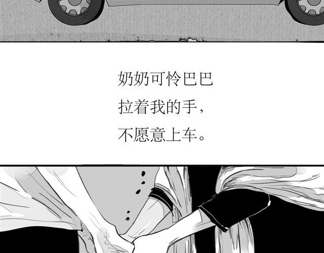 第71话 我根本不值得被爱29