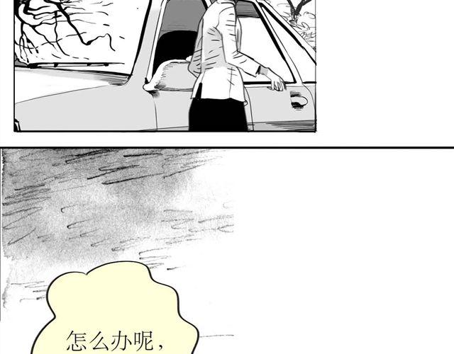 第62话 和他在一起的感觉完全不同31