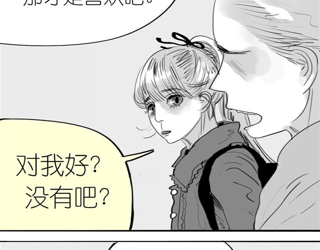 第2话 受欢迎的她7