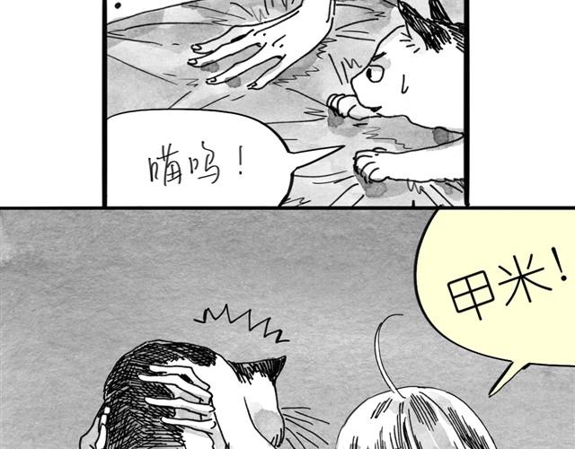 第11话 睡觉要把毯子打开啦32