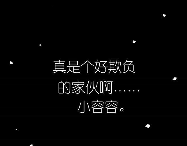 第39话 真是个好欺负的家伙啊39