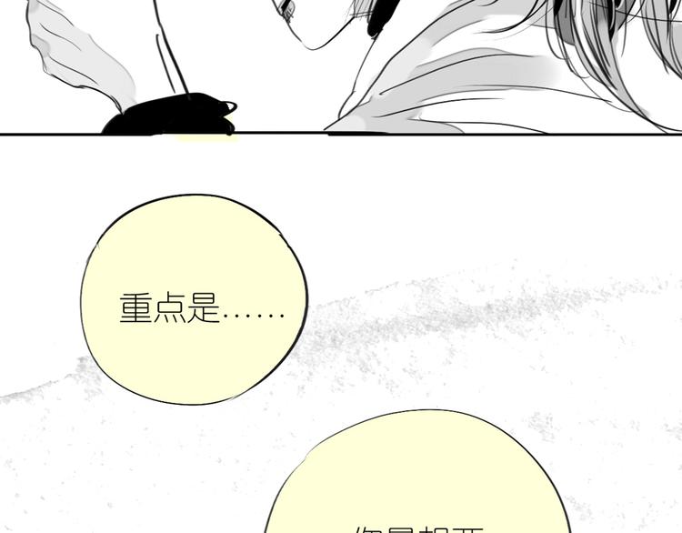 第79话 我的自尊不允许我倒追32