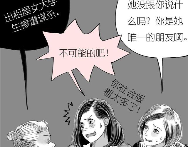 第35话 我是她唯一的朋友？！26