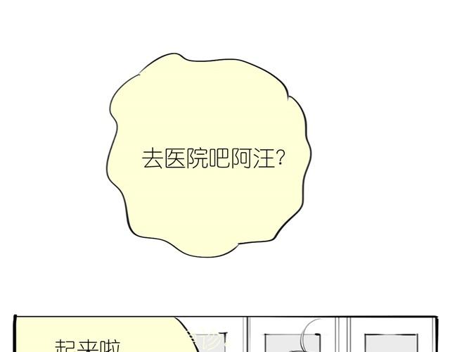 第18话 该带阿汪去看兽医吗？8