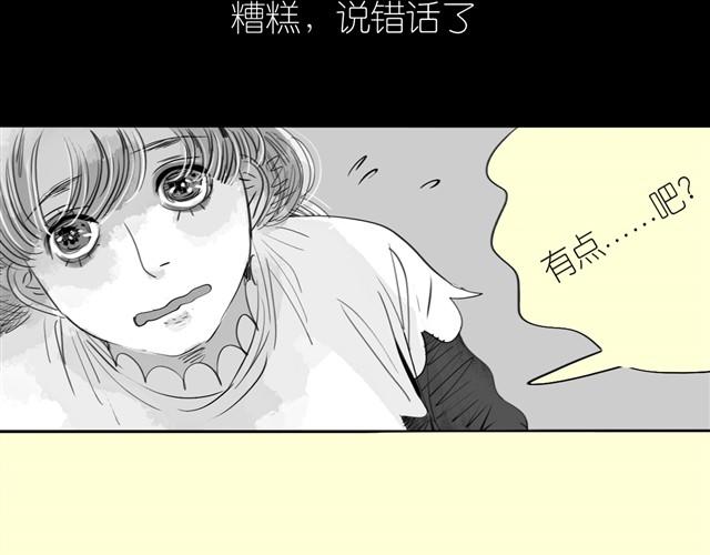 第19话 说错话了34