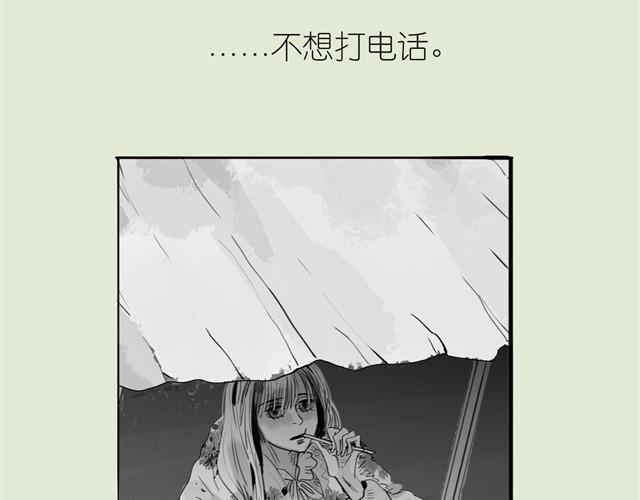 第30话 分手不就变成我的错了吗！23