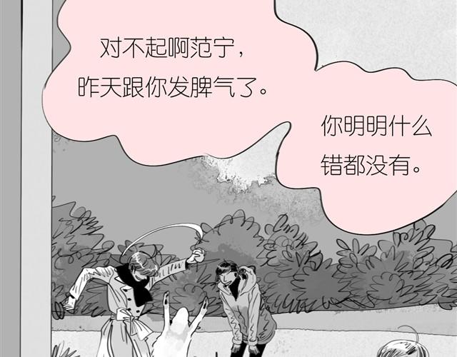 第23话 不准玩我的狗！37