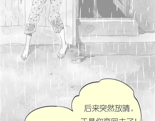 第29话 是你把我从泪水的深渊拉出来24