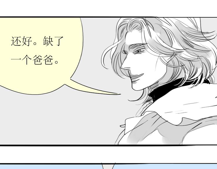 第84话 我这种人跟她在一起，没问题吗？1