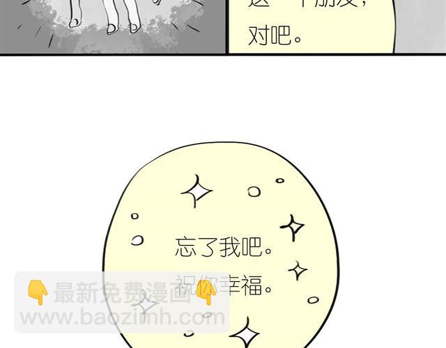 第33话 他刚才舔我了？9