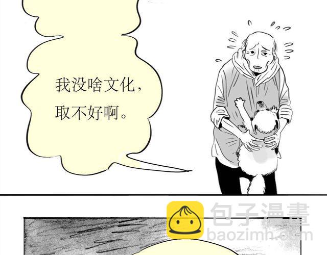 第62话 和他在一起的感觉完全不同32