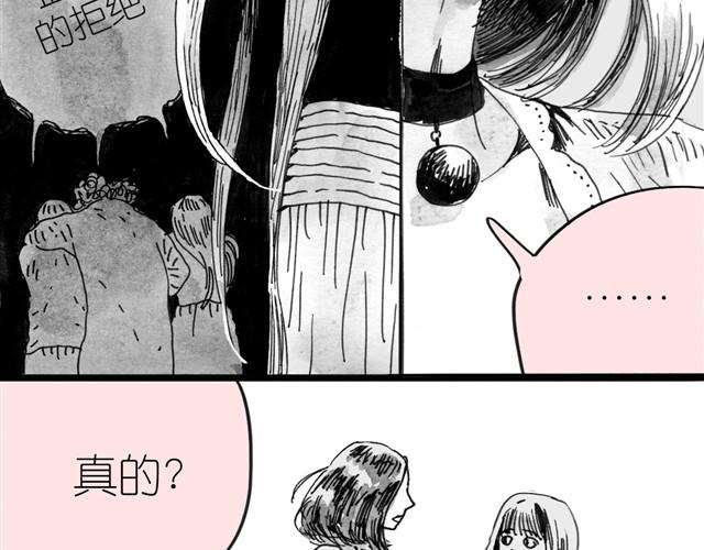 第6话 真是彻底败给她了15