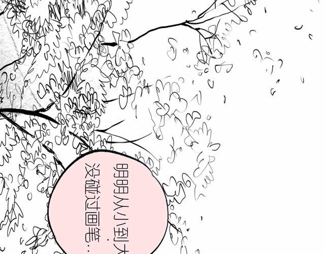 第56话 未来我并不在意18