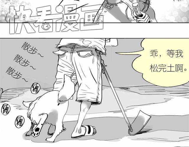 第57话 那是很早以前的事了25