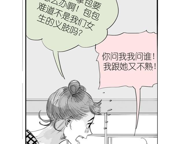 第15话 想吃肉包3