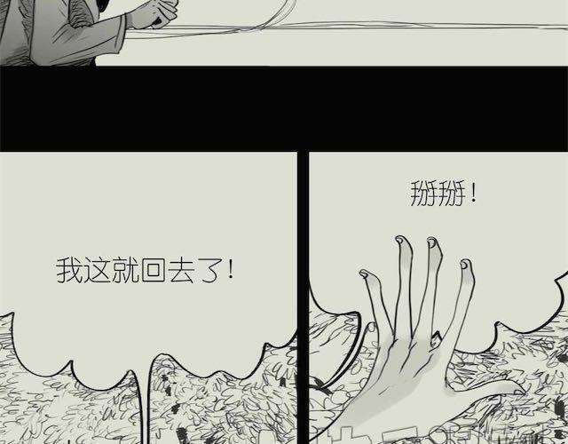 第54话 被抛弃的感觉13