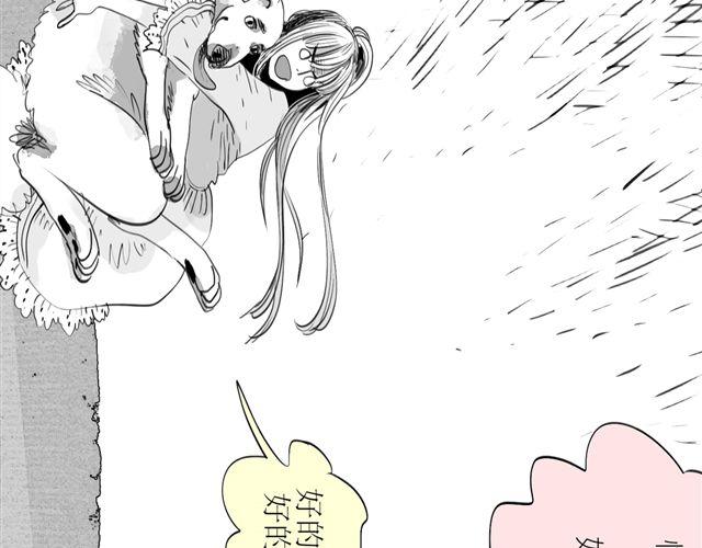 第48话 怎么变成狗了？！23